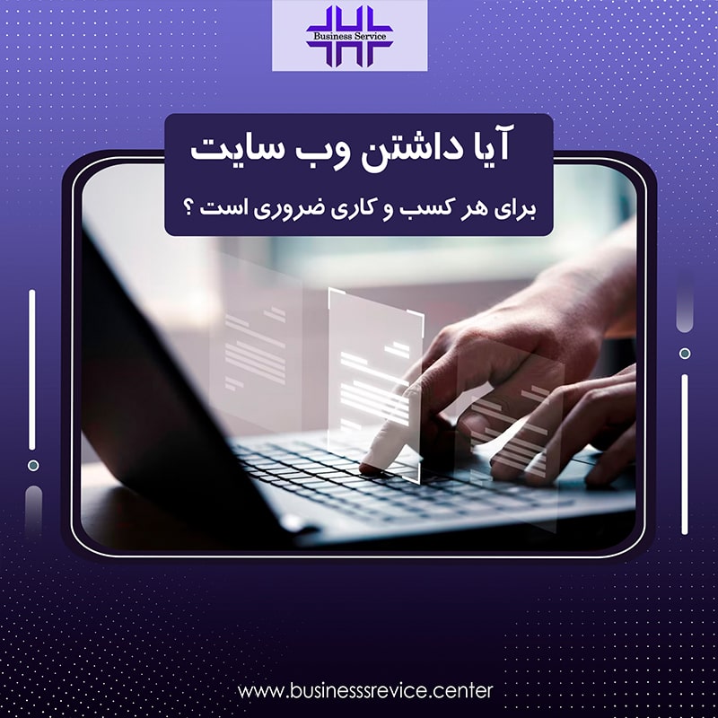 اهمیت سامانه های مدیریت مرکز تماس در هر کسب و کار